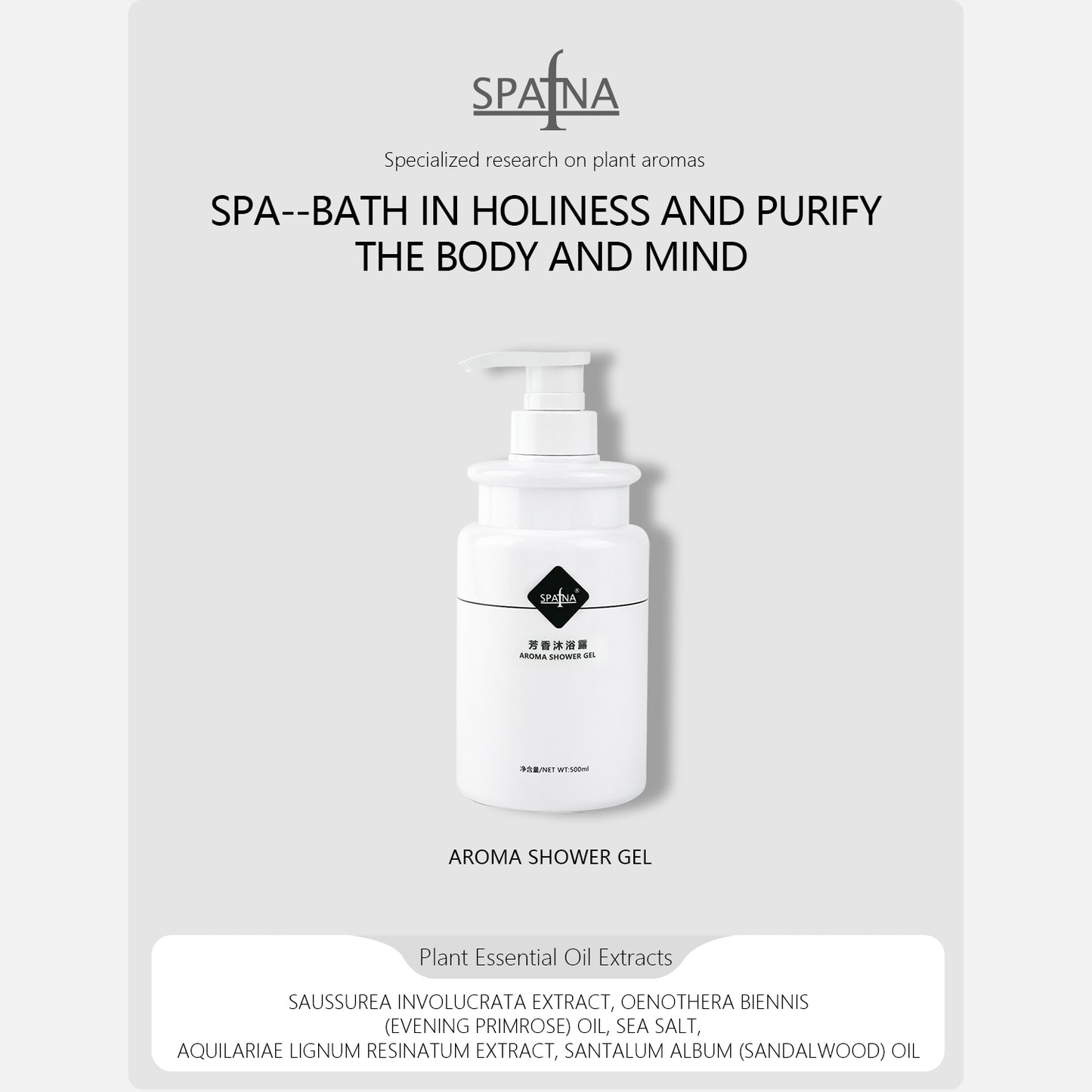 Aroma Shower Gel